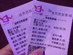 -越界思哲IMAX(寮步店)