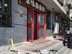 -京味精餐厅(长椿里小区店)