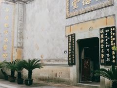 -杭州胡庆余堂第二中医门诊部