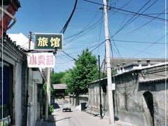 -王家大院