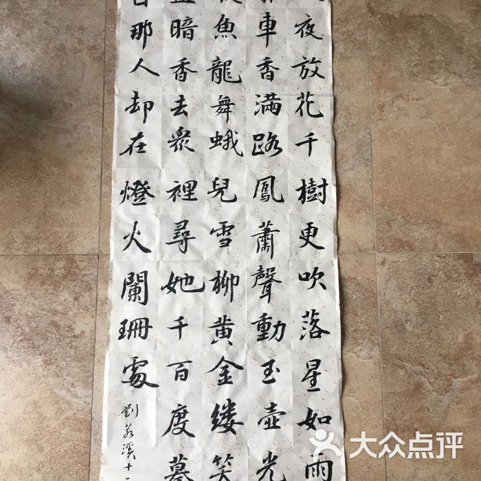 萧华书法大教室