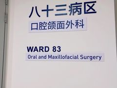 -复旦大学附属中山医院(西院区)