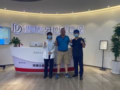 -牙博士口腔品牌连锁(杨浦店)