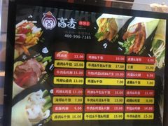 -高麦卷饼王(星海生活广场店)
