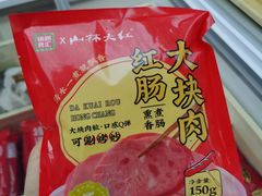 -锅圈食汇火锅烧烤食材超市(武青路店)