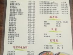 菜单-海口滨海新村143号海南老字号炒菜店