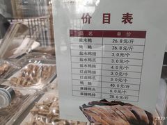 -戚顺兴盐水鸭(新街口明瓦廊店)
