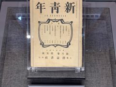 景点-中共一大纪念馆