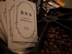 -舊新事咖啡NOTHING NEW COFFEE