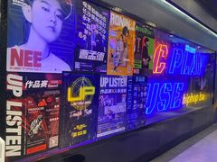 -UP嘻哈酒吧(粉巢店)