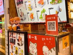 -寿奶茶·鲜奶与茶(合生汇购物中心店)