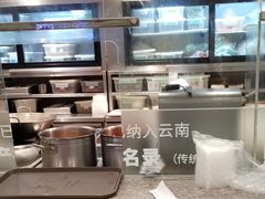 -云海肴·汽锅鸡·云南菜(东坝金隅店)