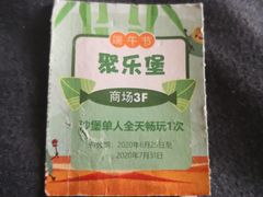 -欧亚达商业广场(红桥店)