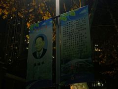 -武汉市第四中学