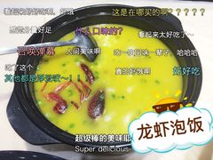 -怪怪龙虾·澳洲蓝龙王·深夜食堂(惊驾路店)