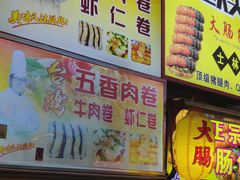-泰龙城小吃街