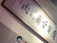 -正通记·哈尔滨烧烤·炭烤鸽子(七宝万科国际店)