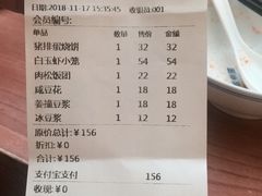 账单-桃园眷村(万象天地店)