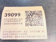 -麦当劳(金山红星美凯龙DT店)