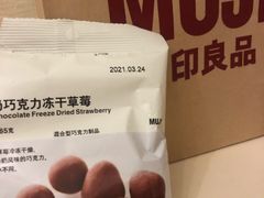 -MUJI无印良品(吾悦广场武进店)