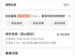 -绿柠食堂(北外滩店)