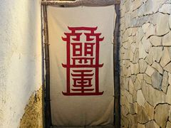 -盟重烧烤(高正街店)
