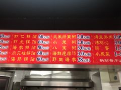 -劈柴院锅贴(沈阳路店)