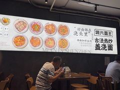 -圳兴面王·拌川·特色炒面(福田车公庙店)
