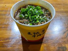卤牛腩牛杂粉-王记生烫牛杂面馆(兰陵路店)