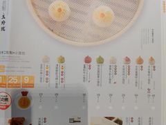 -苏小柳点心·手作小笼包(新街口分院店)