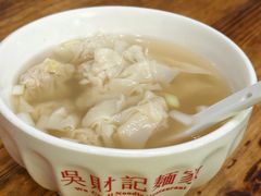 -吴财记面家(大同路店)