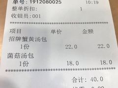 -龙咆汤包·手工现包小笼(拱北口岸店)