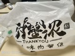 -谢蟹浓(西铁营万达店)