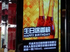 -百威KTV(恒福路店)