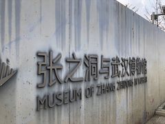 -张之洞与武汉博物馆