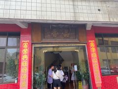 -品香排骨饭(羊官路店)