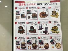 菜单-珍妮曲奇聪明小熊(上环店)