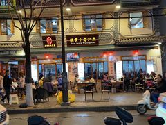 -大理.老字号渝记酸萝卜乌鱼(古城总店)