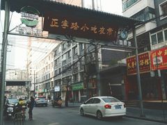 -放哈·甜醅子奶茶创造者(正宁路店)