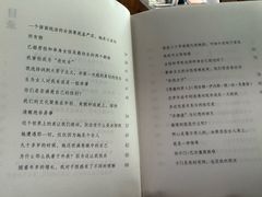 -PAGEONE(北京坊店)