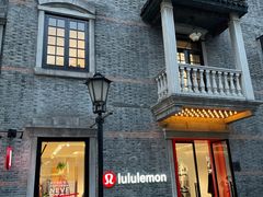 -lululemon(新天地店)