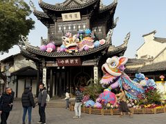 -阗福斋(惠山古镇店)