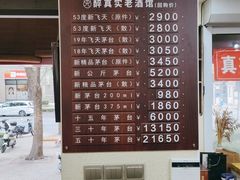 -醉真实酒批发行·茅台·五粮液·红酒寄卖回收
