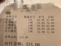 -知味观(湖滨店)