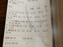 账单-沙河粉村·国家非遗传承(云台店)