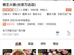 -菌自在·云南野生菌火锅(长安万达店)