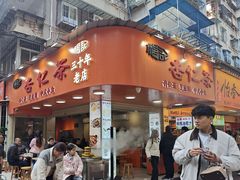 -杨记杏仁茶(椰园店)