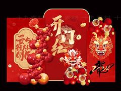 -鑫复盛礼记酒店·国家白金五钻酒家