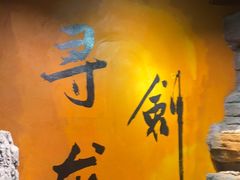 -黑森灵·实景沉浸式剧场·团建