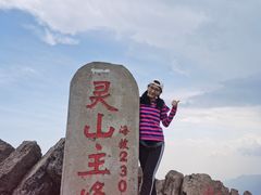 -灵山
